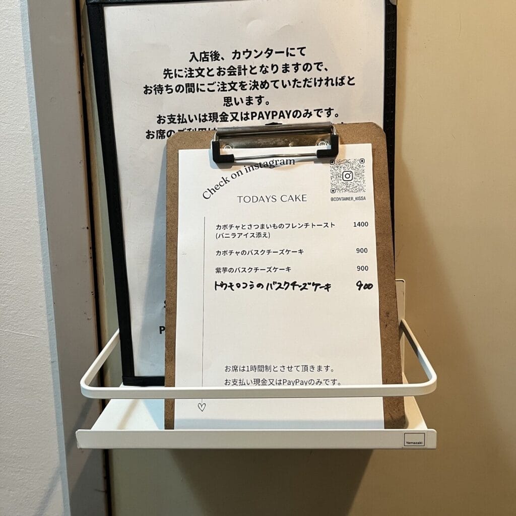 CONTAINER cafe&bar コンテナ メニュー