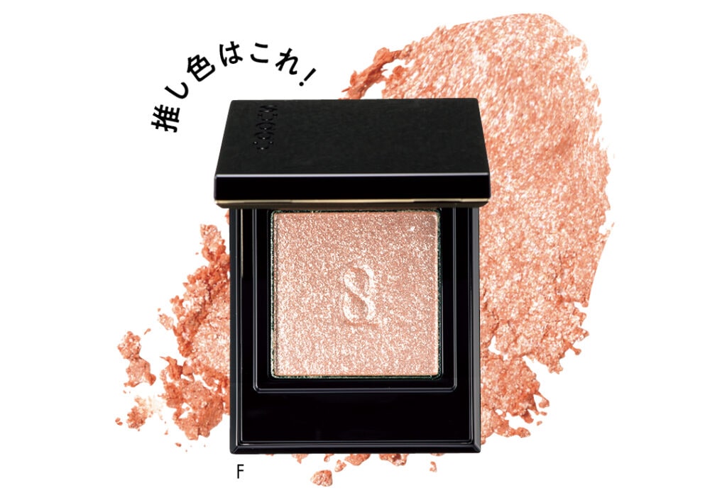 SUQQUのモノ ルック アイズ L-01