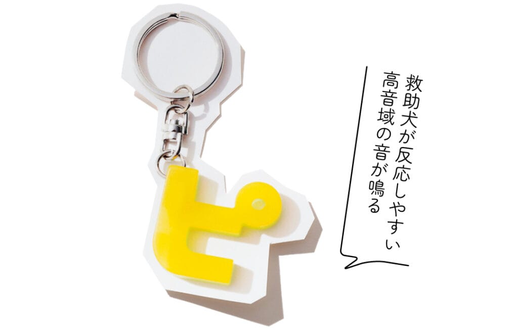 防災ポーチスターターセット-笛
救助犬が反応しやすい高音域の音が鳴る
