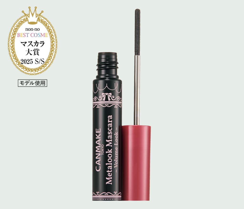 キャンメイク メタルックマスカラ〜ボリュームルック〜