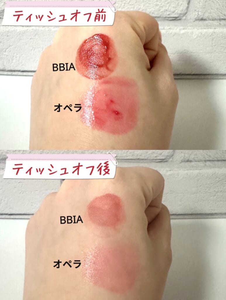 ティッシュオフ前後