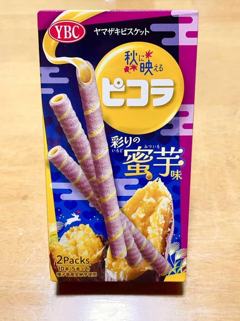 ヤマザキビスケット『ピコラ 彩りの蜜芋味』のパッケージの写真です。