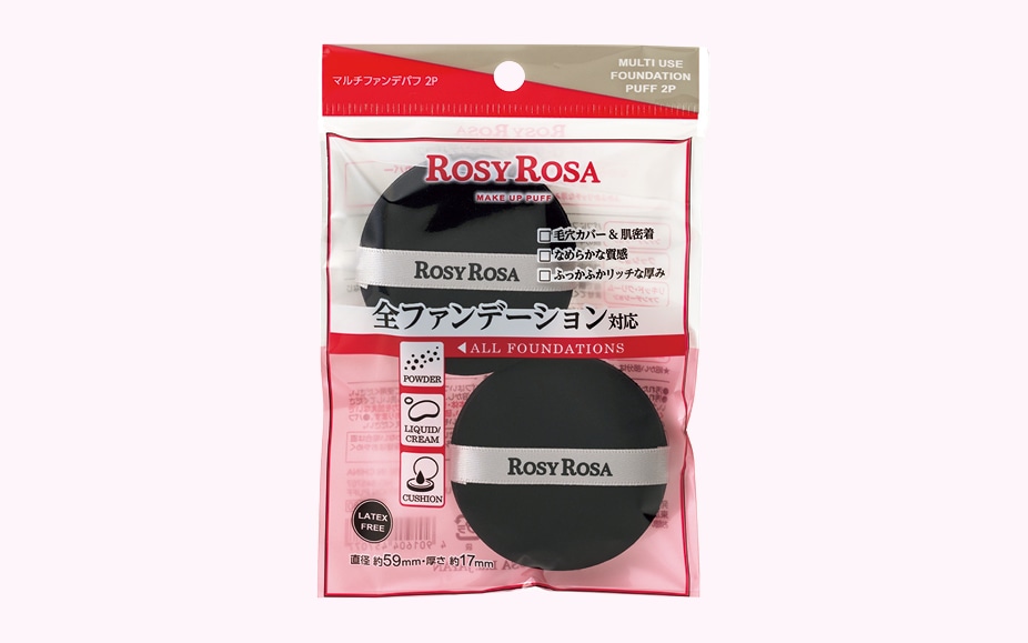 久間田琳加のベストコスメ「ロージーローザ マルチファンデパフ 2P」