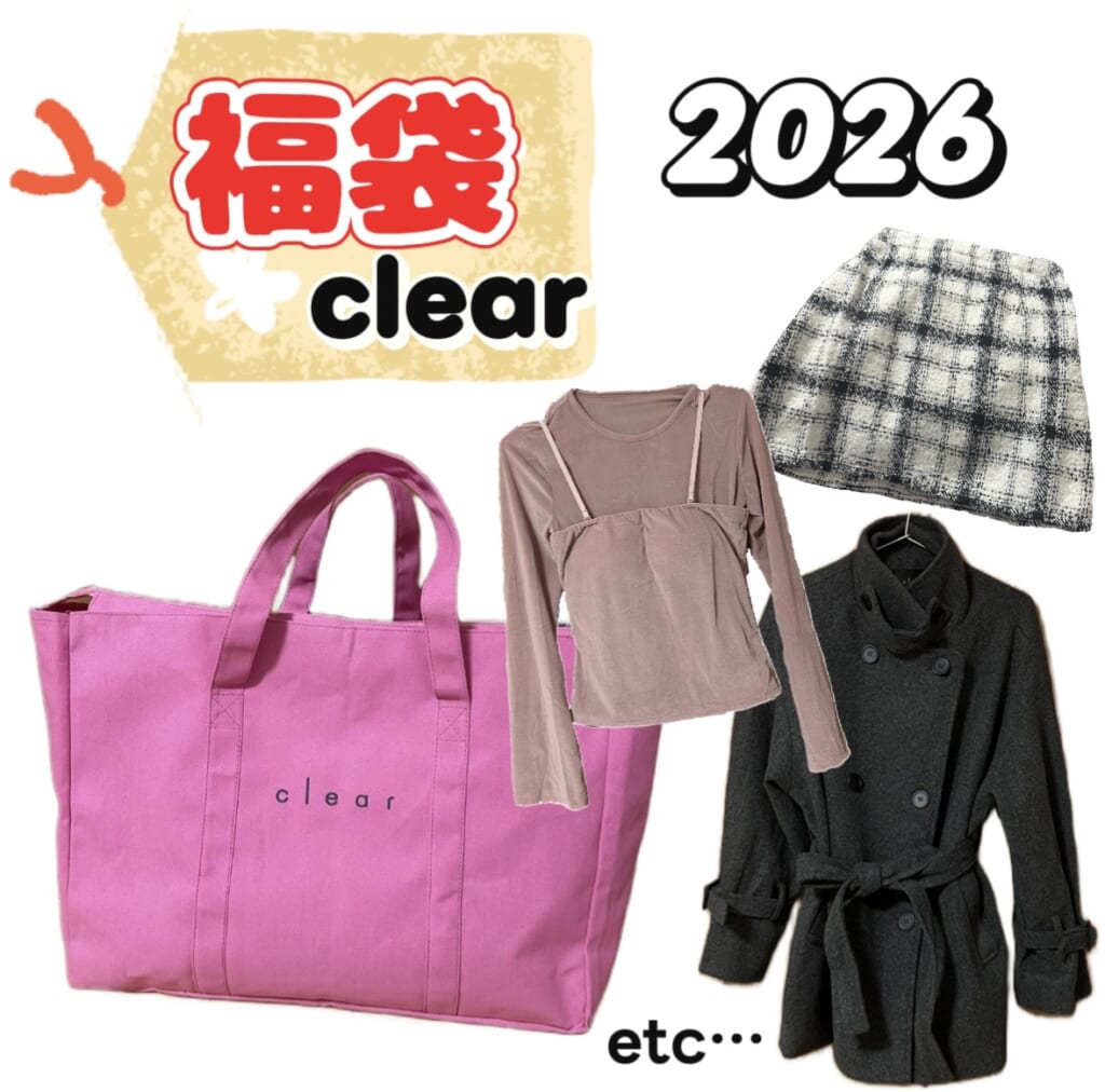 福袋のアイキャッチ