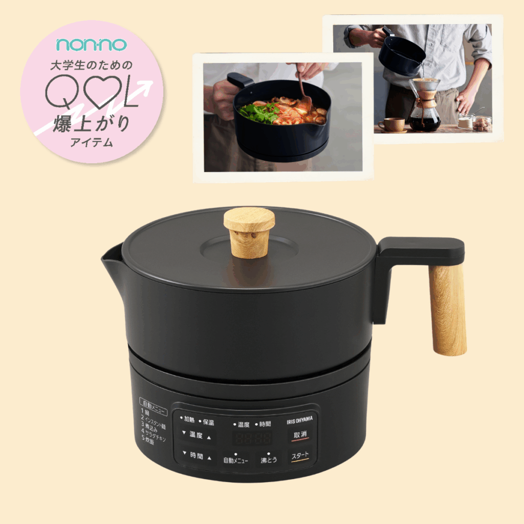 アイリスオーヤマの「クッキングケトル」が便利すぎる！  一人暮らしの自炊初心者におすすめのポイントを解説