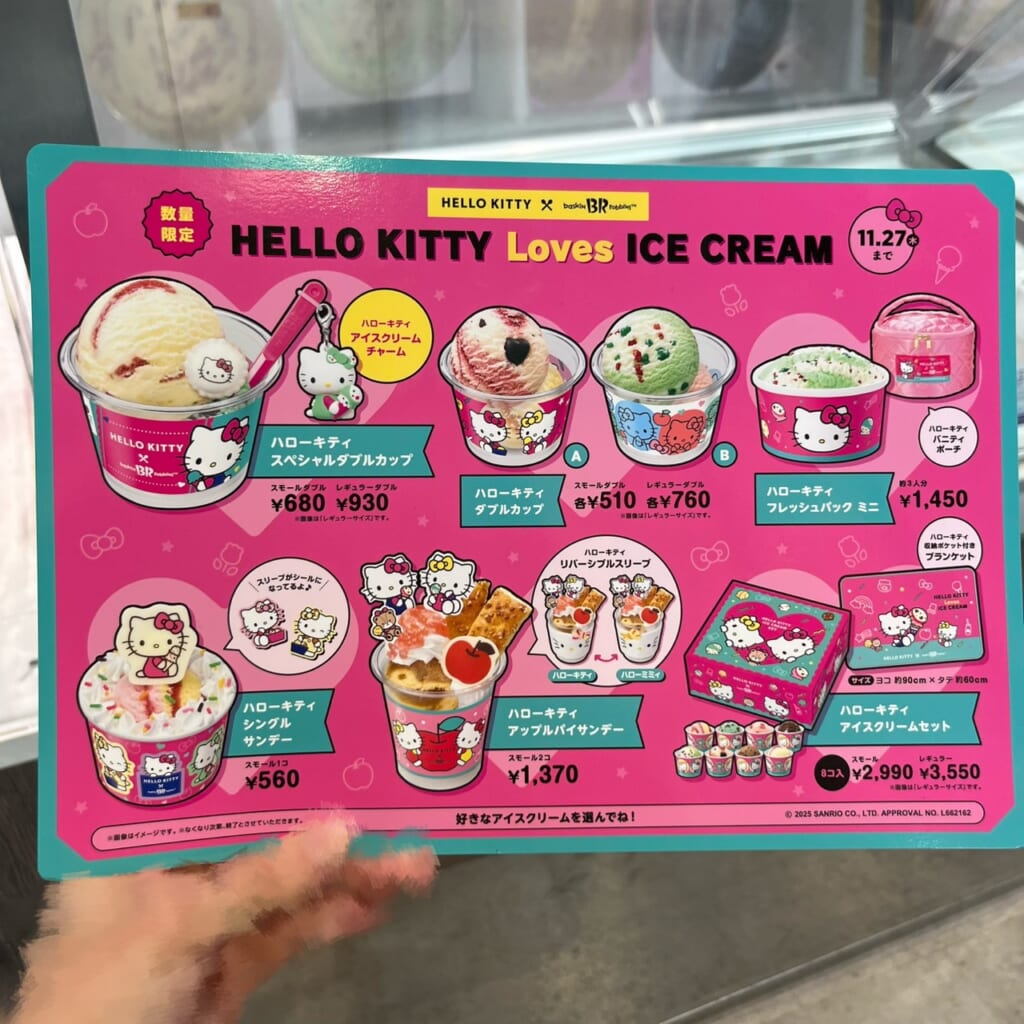 ハローキティとサーティーワンコラボの全体写真・メニュー。