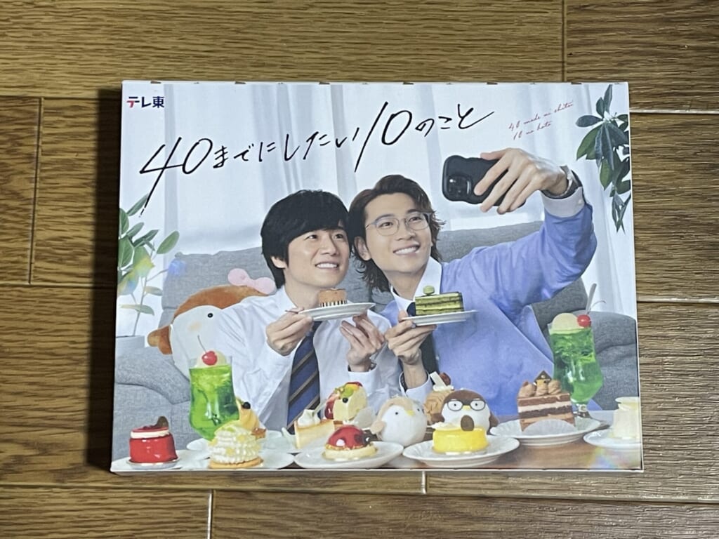 『40までにしたい10のこと』Blu-ray