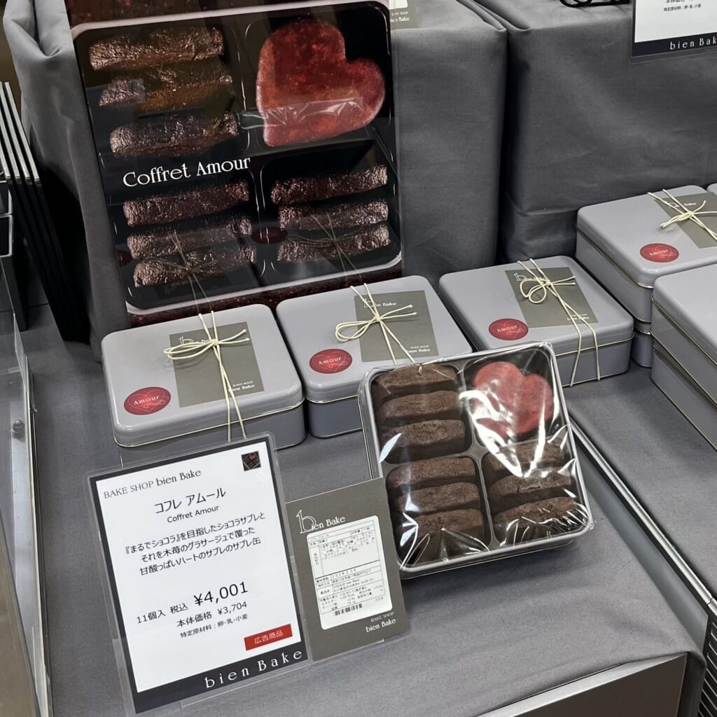 BAKE SHOP bien Bake（ビアン ベイク）「コフレ アムール」