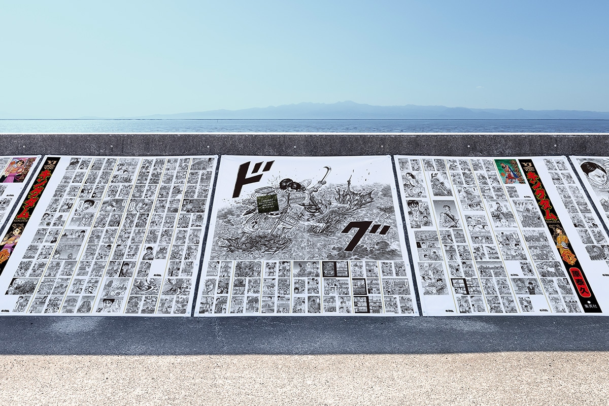 キングダム読破堤の寄り