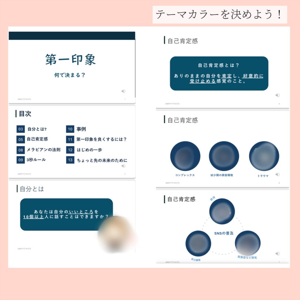 プレゼンテーマカラーについて