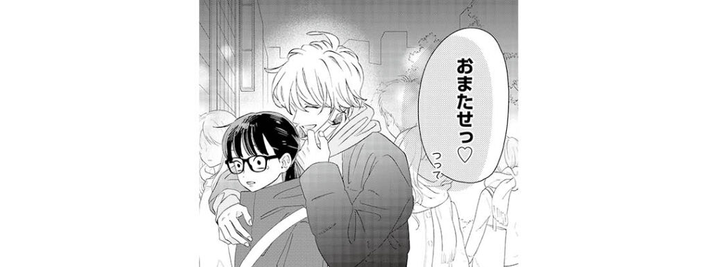 『君がトクベツ』漫画カット5