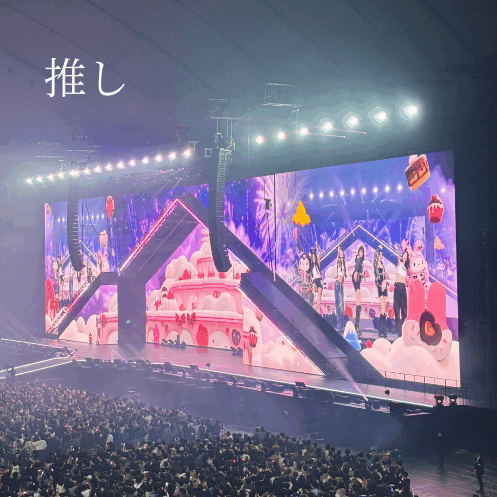 観光アイドルの推し活