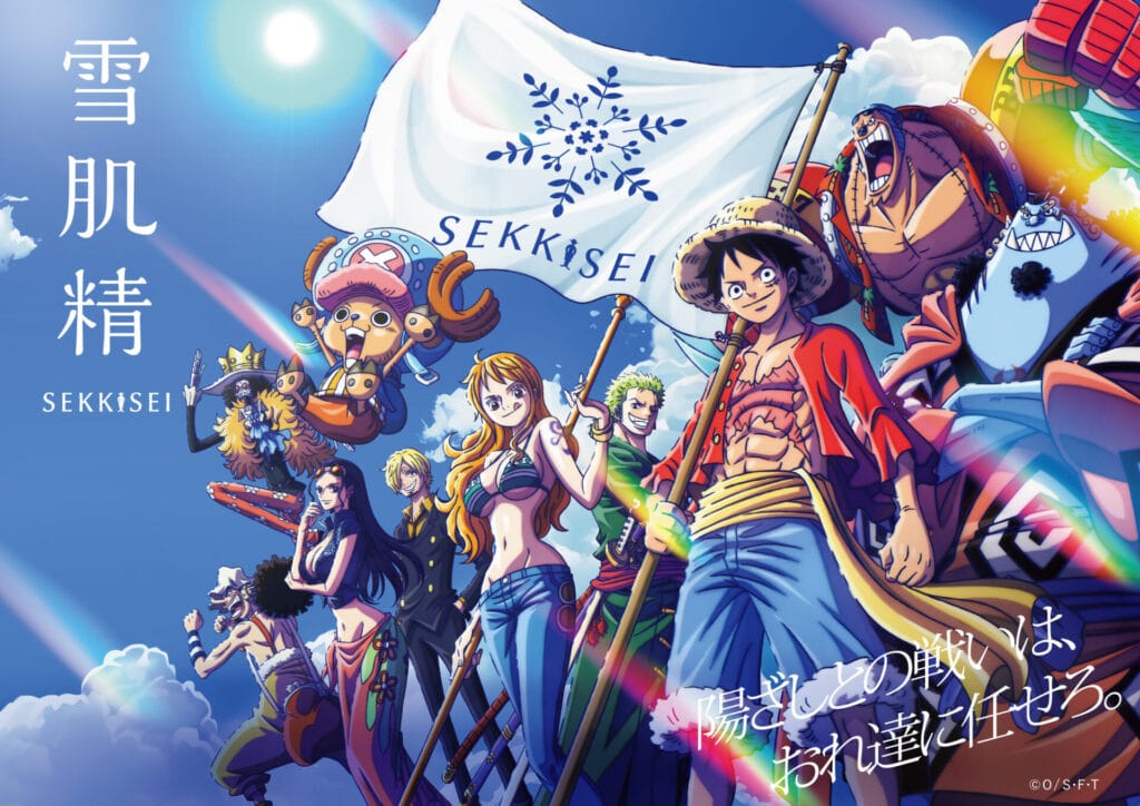『雪肌精』×『ONE PIECE（ワンピース）』限定コラボUVケアアイテム　キービジュアル