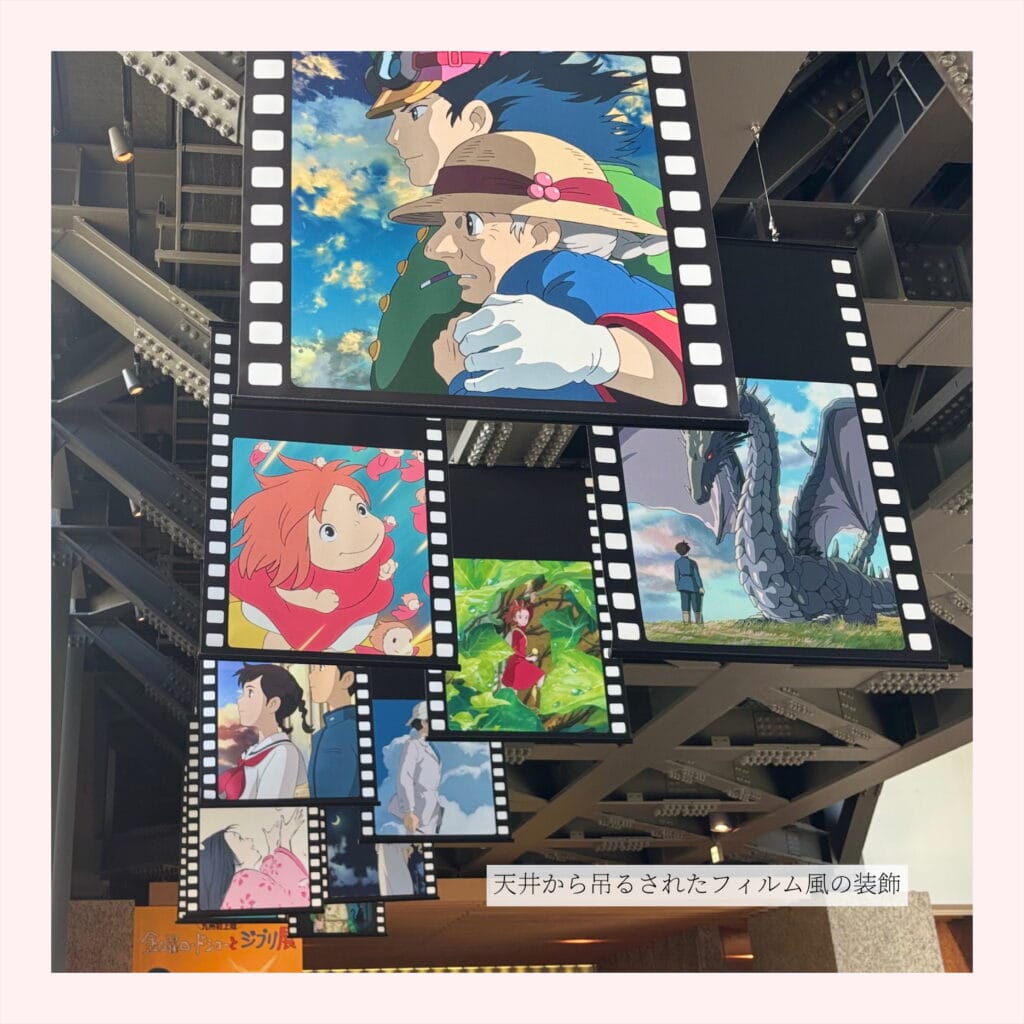 ジブリ展入口画像