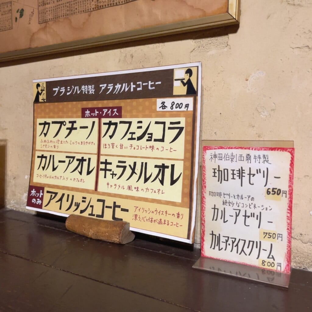 アラカルト　メニュー