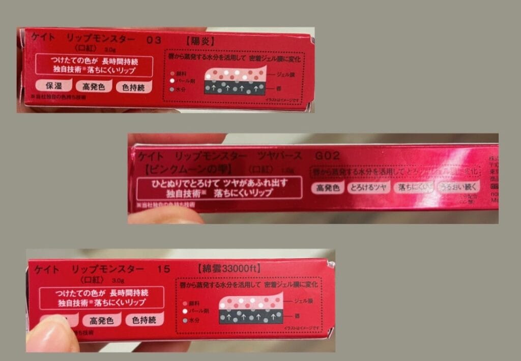 パーソナルカラー診断の結果　似合うリップ3選