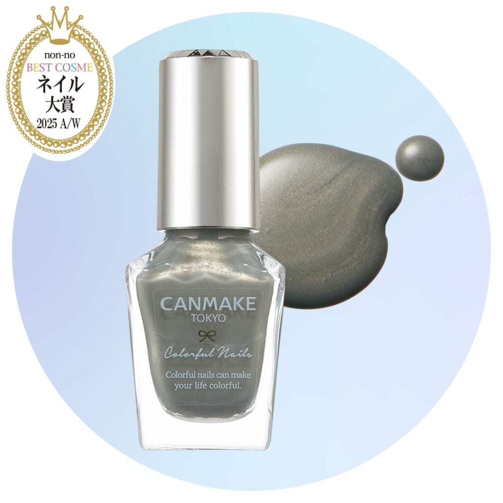 ネイル大賞は、 キャンメイクカラフルネイルズ N119