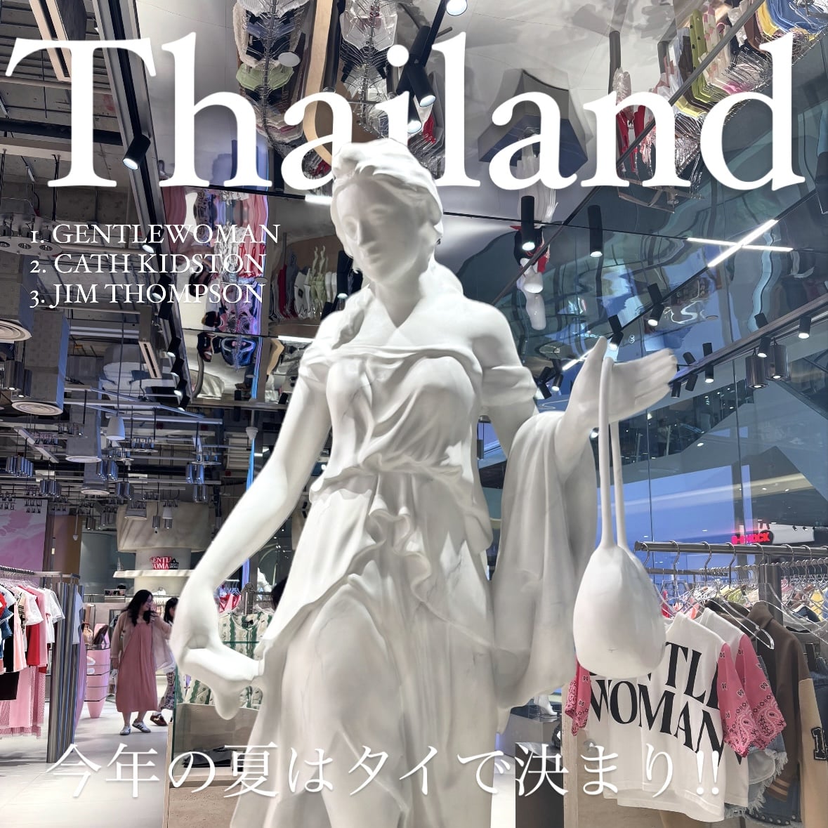 【タイ旅行】今おすすめしたい！まだ日本で流行ってないイチオシ3選！