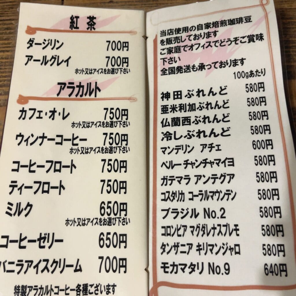 紅茶、フード　メニュー