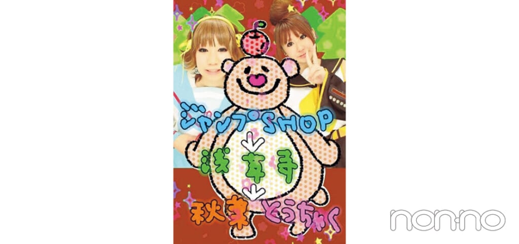 \ 幸田さんのあの頃 /
アニメのコスプレをしたプリクラ