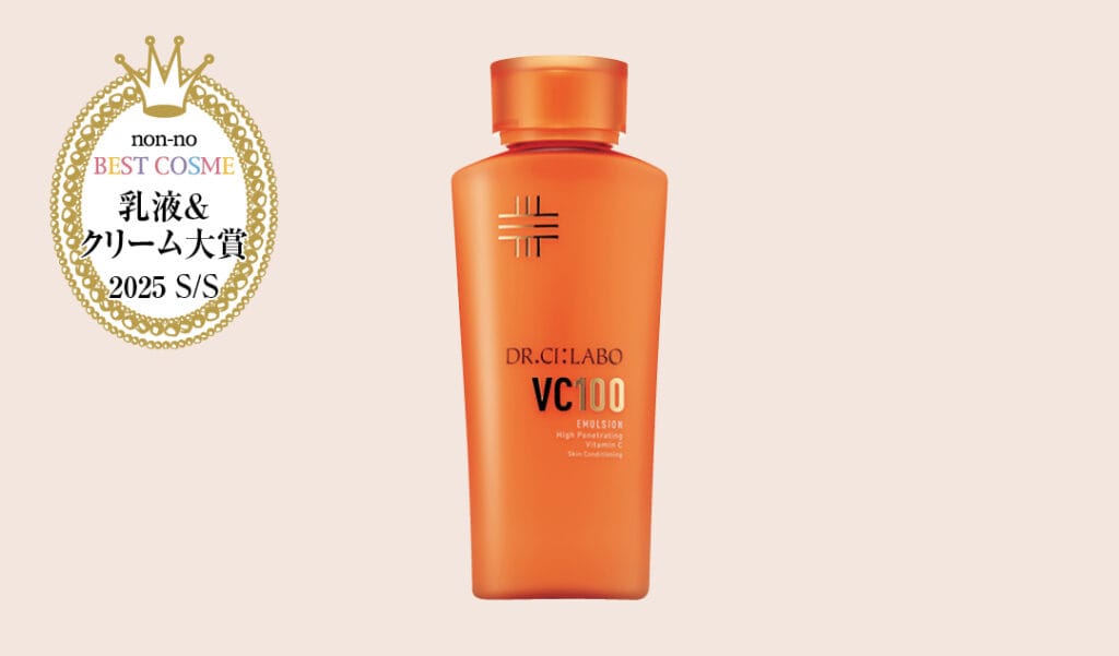 ドクターシーラボ VC100エマルジョンEX