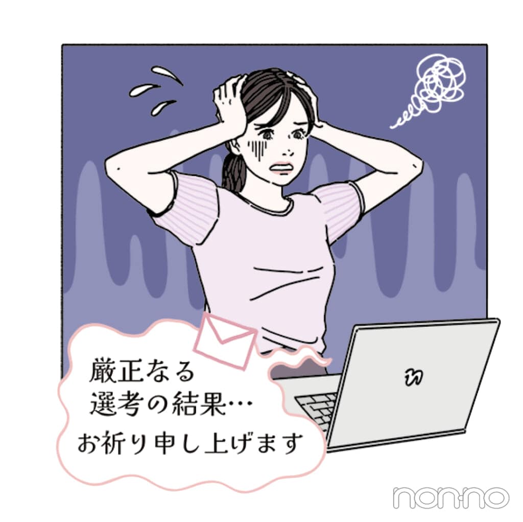 26卒の就活最速レポイラスト3-2
厳正なる選考の結果…お祈り申し上げます