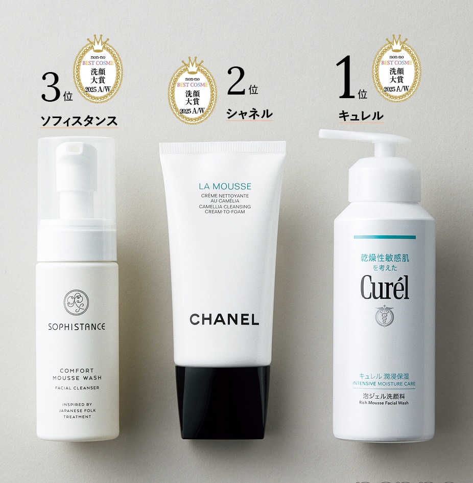 キュレル 潤浸保湿 泡ジェル洗顔料、シャネル ラ ムース、ソフィスタンス コンフォート ムースウォッシュ