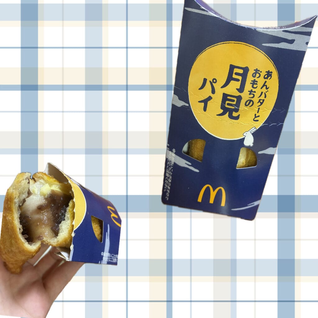 あんバターとおもちの月見パイ