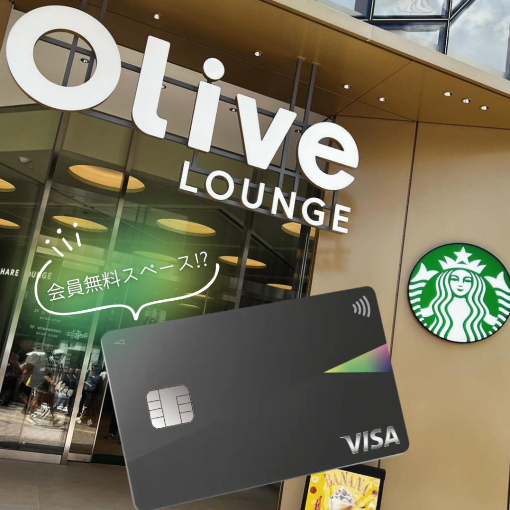 渋谷の新作業カフェ】会員無料スペース完備の『Olive LOUNGE』利用レポ | No.046 あおの | 大学生エディターズ | non-no  web