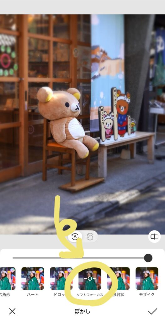 ソフトフォーカス