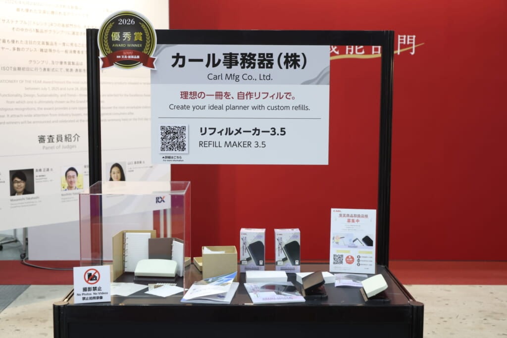 機能部門を受賞した、リフィルメーカー3.5/カール事務器株式会社