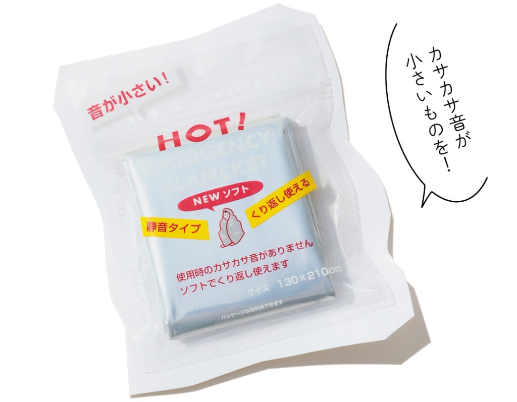 防災ポーチスターターセット-エマージェンシーシート カサカサ音が小さいものを！