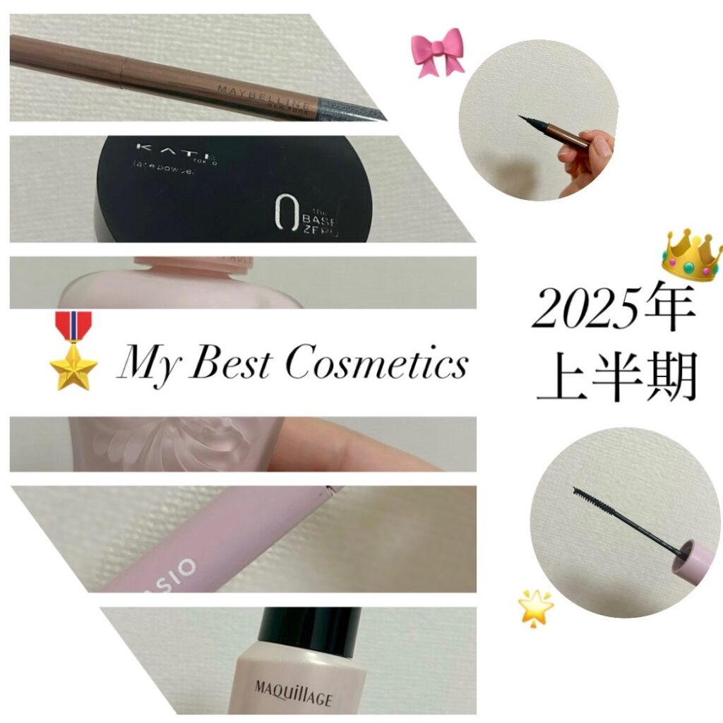 【リピ確定】女子大生がガチで推す2025年上半期べスコス5選！