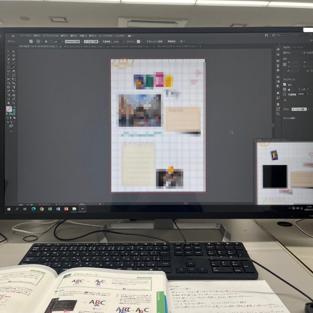 大学の授業Illustratorの紹介