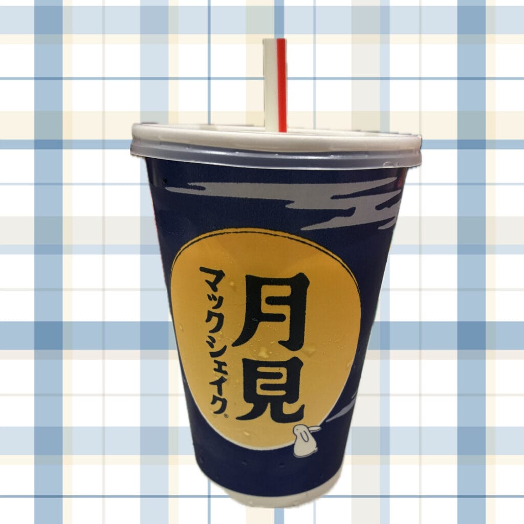 月見 マックシェイク 山梨県産シャインマスカット味