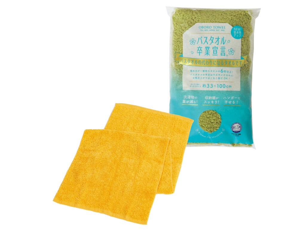 旅行におすすめの本多タオルのバスタオル卒業宣言