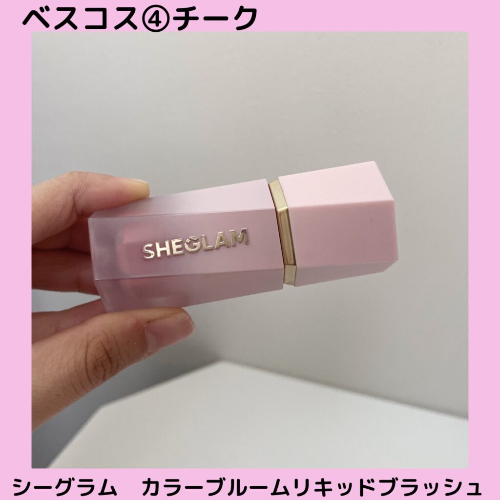 SHEGLAM カラーブルームリキッドブラッシュのパッケージ