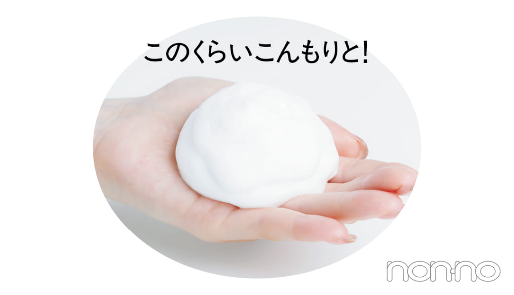 久間田琳加のメイクが盛れるクレンジング＆洗顔プロセスカット3-8
このくらいこんもりと！