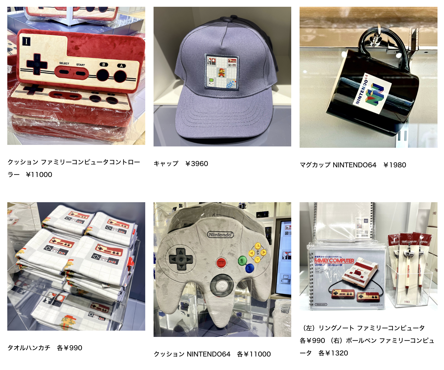 ニンテンドーミュージアム　グッズ　ファミコンクッション　キャップ　マグカップ　NINTENDO64　クッション　コントローラー　64　リングノート　ファミコン　ボールペン