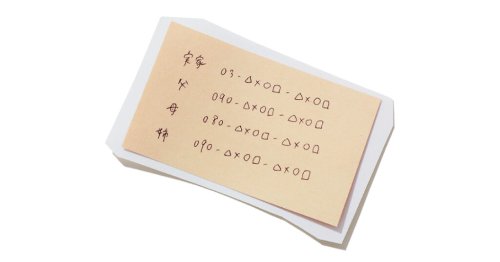 防災ポーチスターターセット-連絡先カード