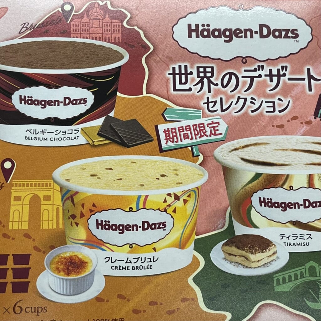 ハーゲンダッツ アソートボックス ミニカップ 世界のデザートセレクション