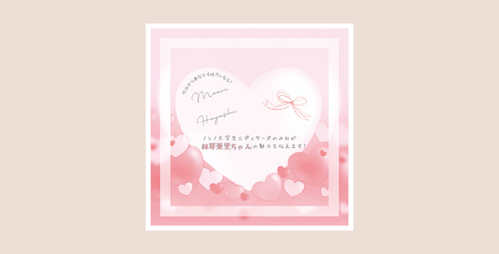 エディターズ＆モニター募集No.181 みお画像