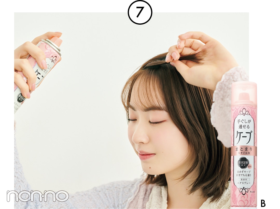 ケープを前髪の内側にスプレーしている女性