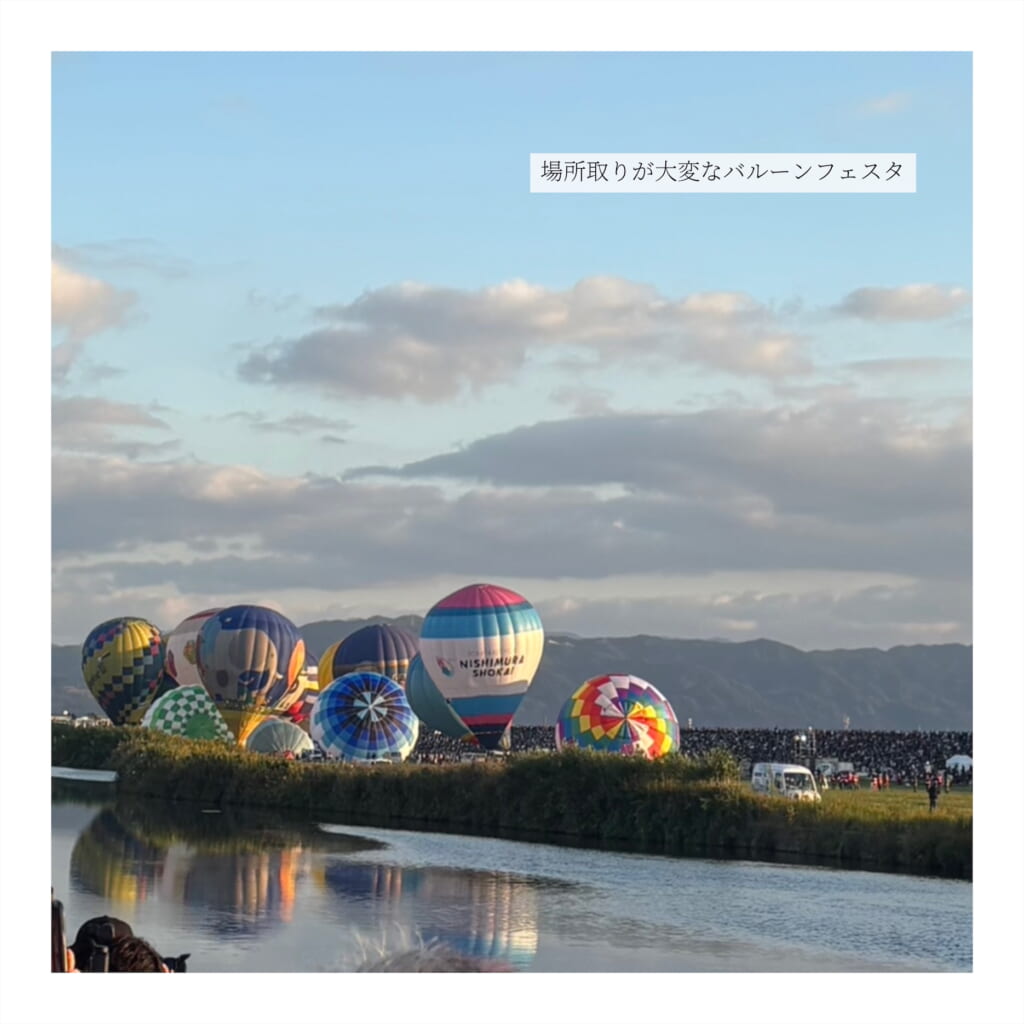 バルーンフェスタ朝