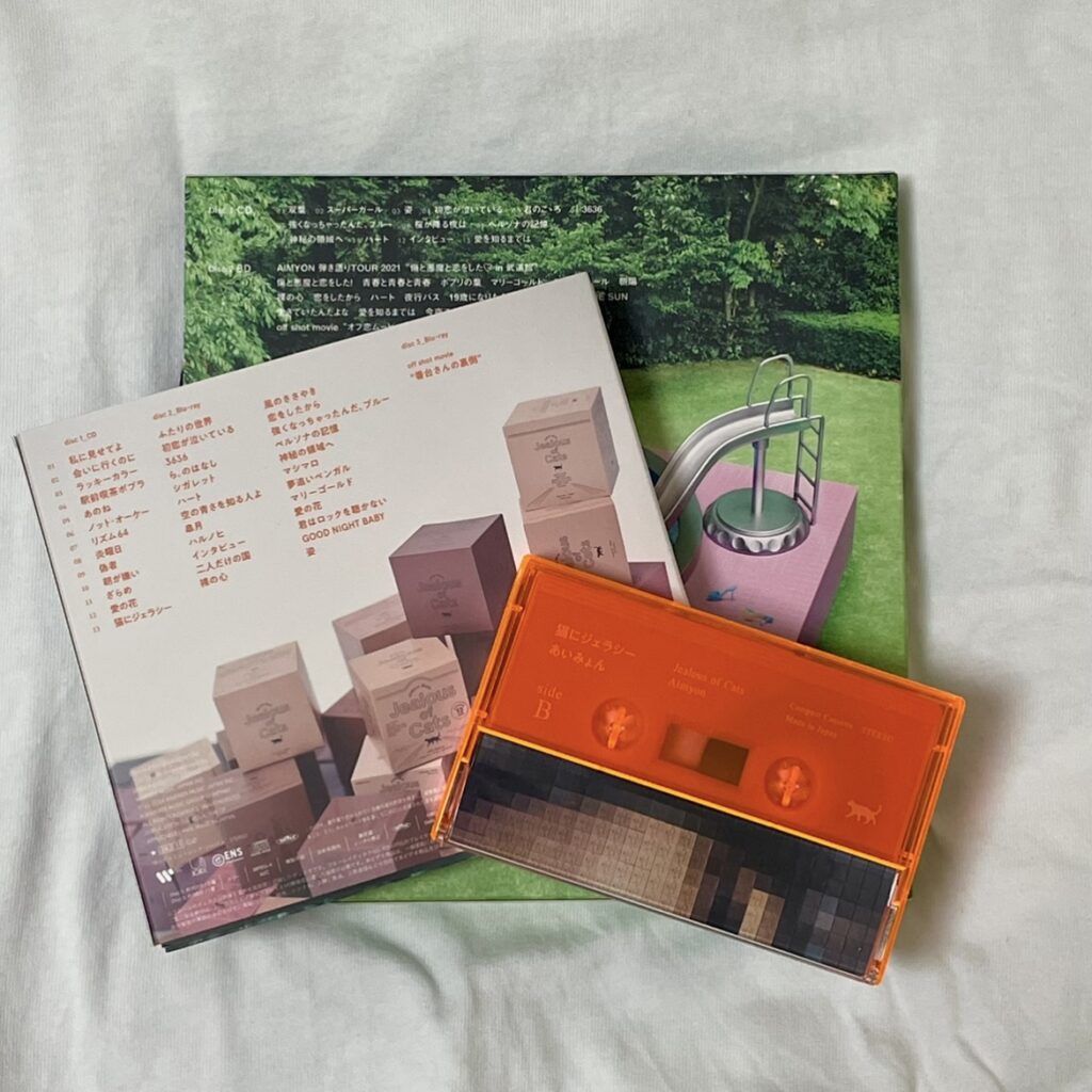 あいみょんのアルバムやカセット
歌詞カードを読むのも良い