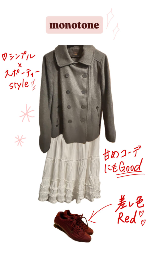 モノトーンコーデ
