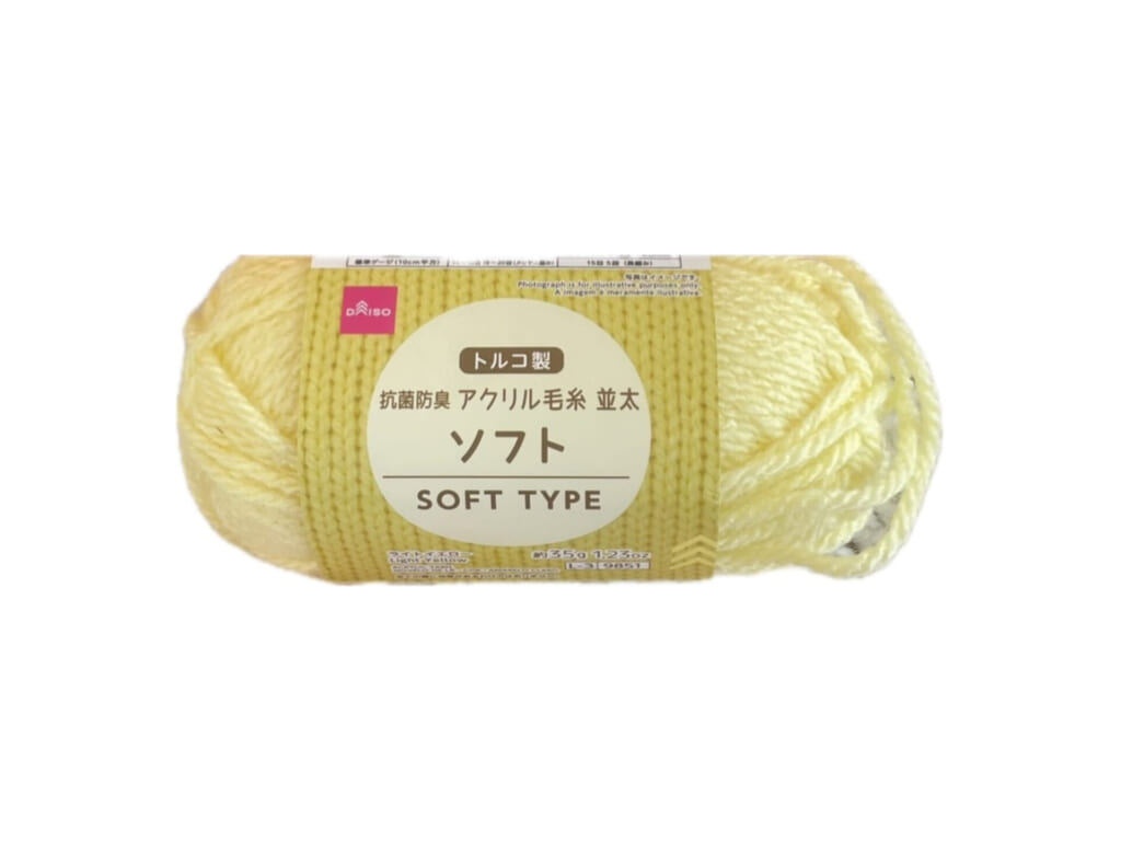 DAISO　トルコ製アクリル毛糸並太ソフト　ライトイエロー