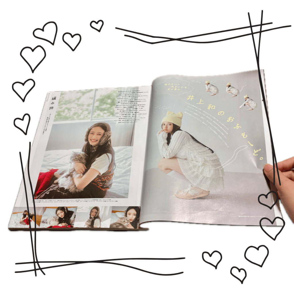 「井上和のおふもーど。」の記事