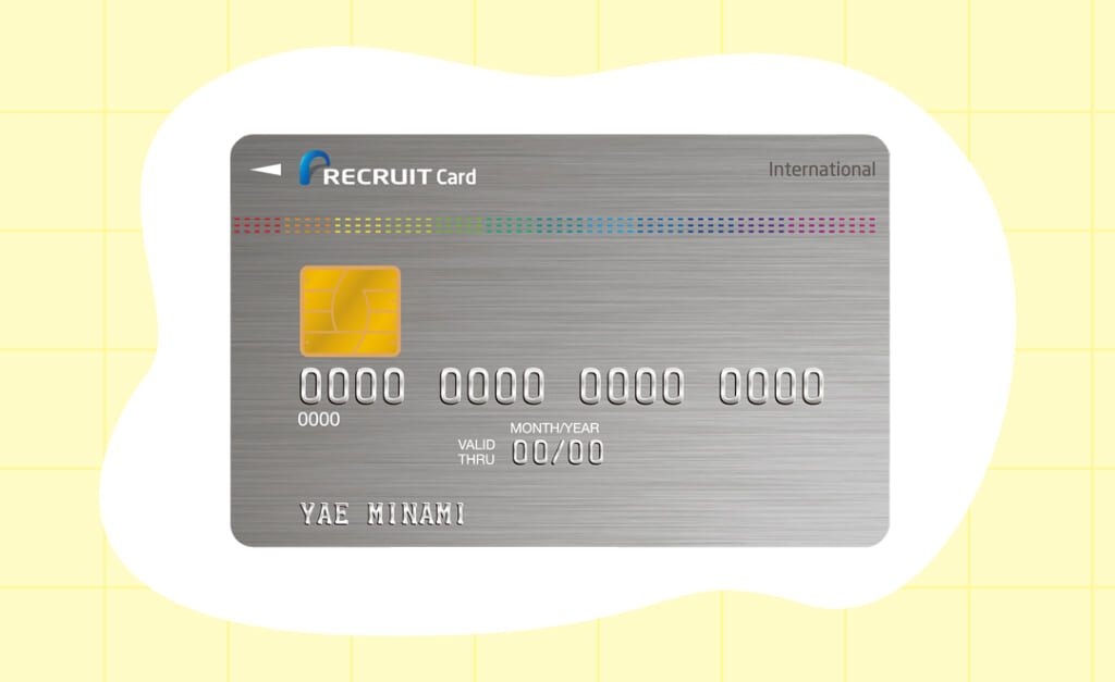 リクルートカード