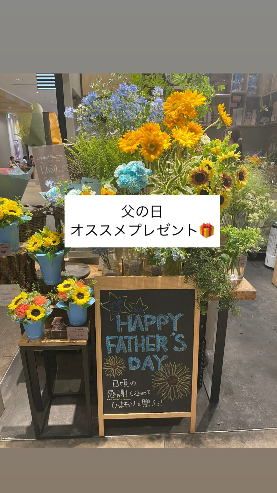 【感謝】父の日おすすめプレゼント